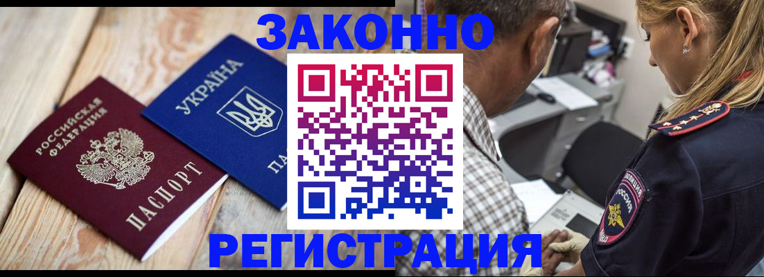 прописка иностранных граждан в Нижних Сергах