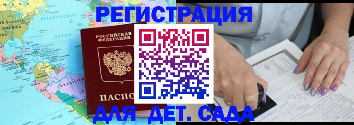 временная регистрация недорого в Нижних Сергах