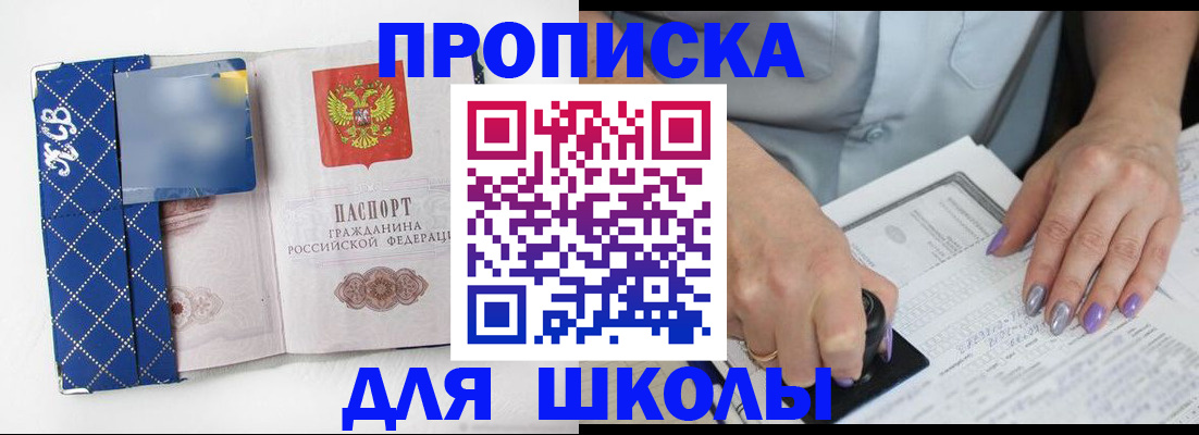 прописка ребенка в Нижних Сергах