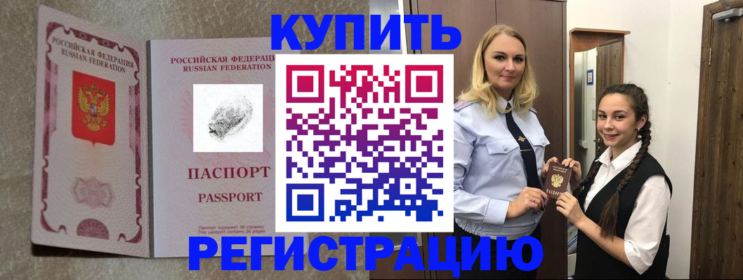 временная регистрация для школы в Нижних Сергах