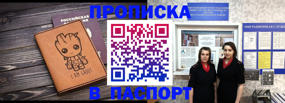 временная регистрация купить в Нижних Сергах