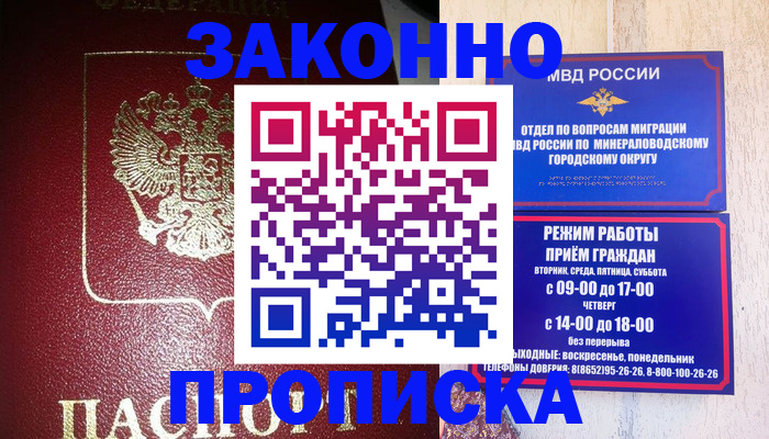 временная регистрация адрес в Нижних Сергах