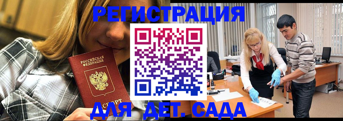 прописка 2025 в Нижних Сергах