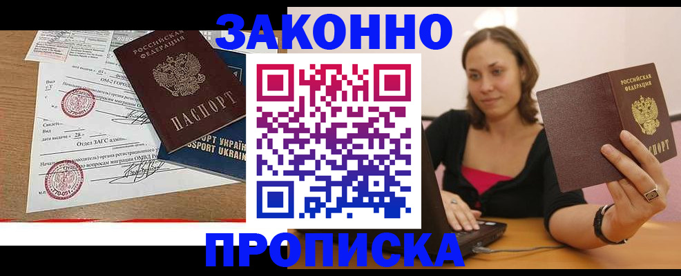 временная прописка в Нижних Сергах