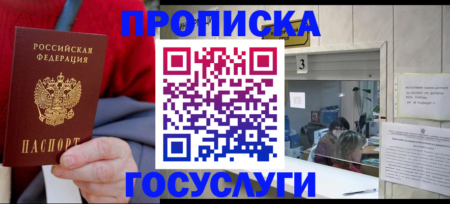 миграционный учет в Нижних Сергах