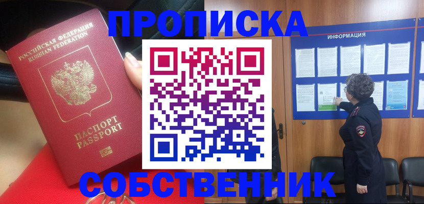 прописка для школы в Нижних Сергах