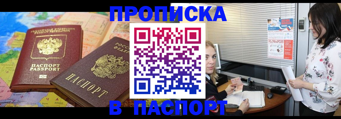 прописка паспорт в Нижних Сергах
