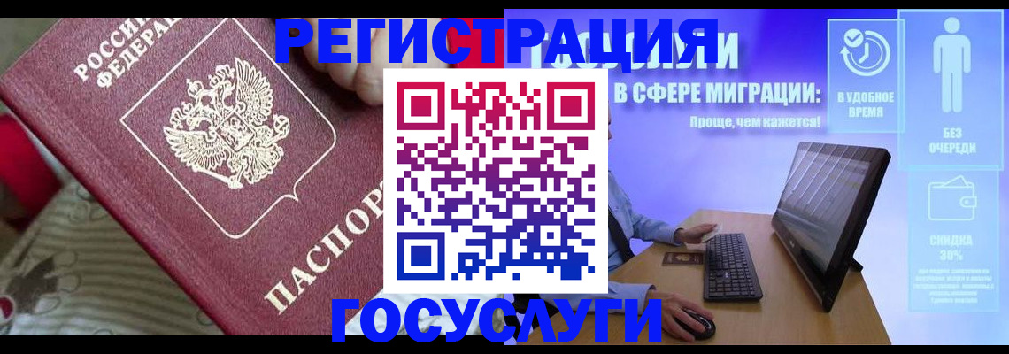 регистрация в Нижних Сергах